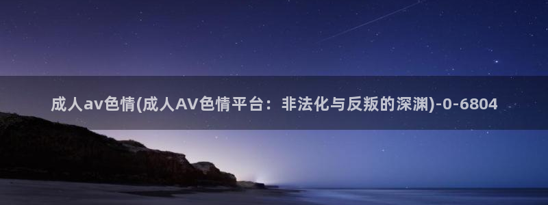 Av种子链接