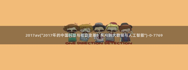 日本免费高清AV