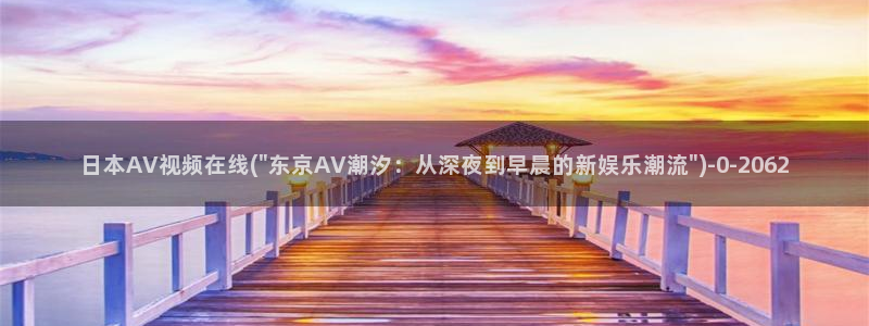 av网址多少
