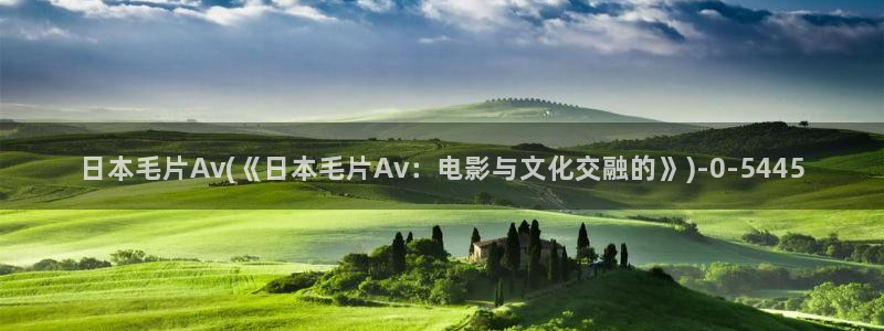 高av
