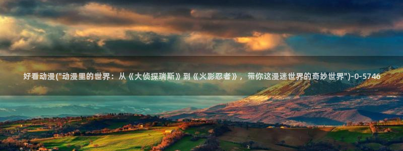 阅文动漫