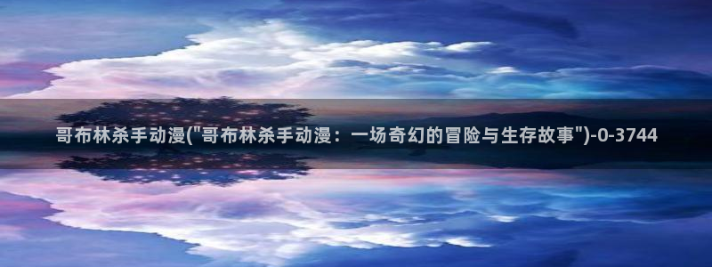 爱动漫