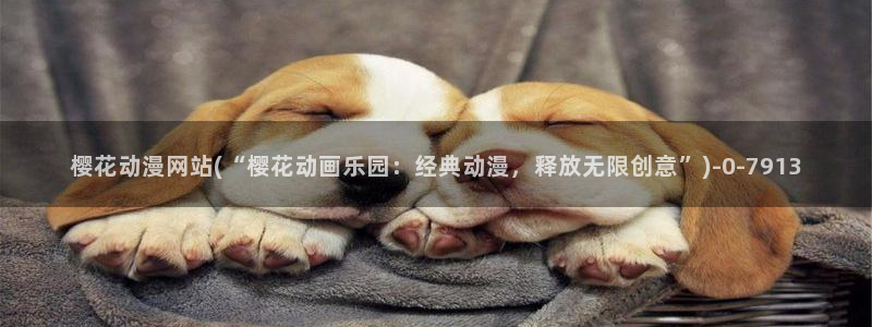 好看的国产动漫