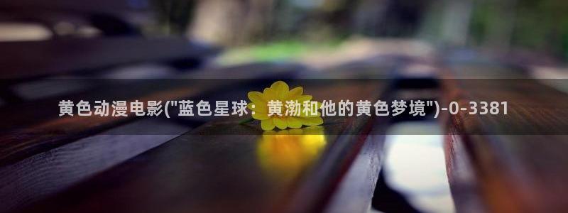 少女动漫
