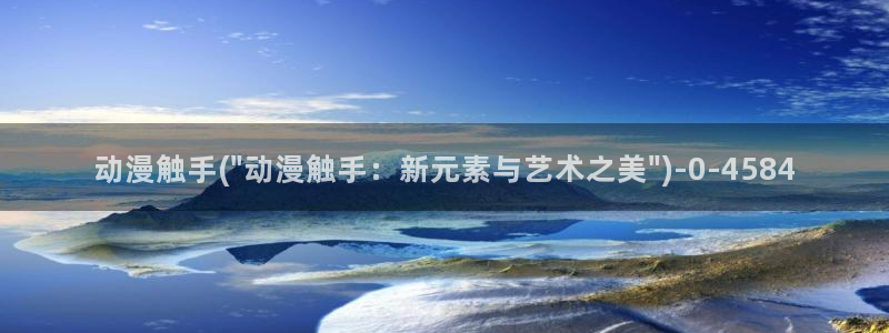 完美世界动漫
