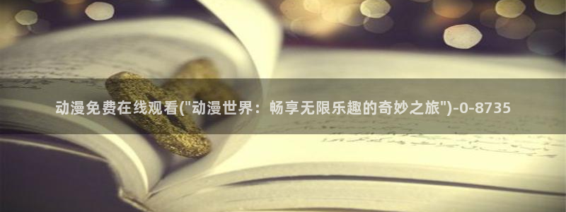 继母动漫