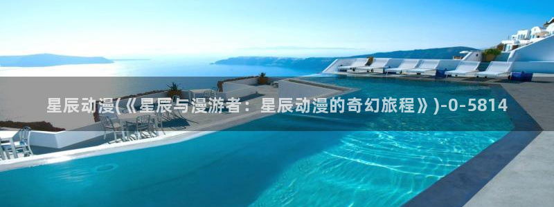 三体动漫