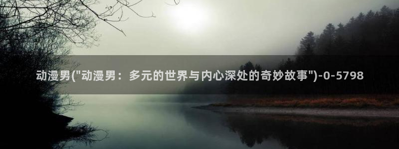黄片动漫