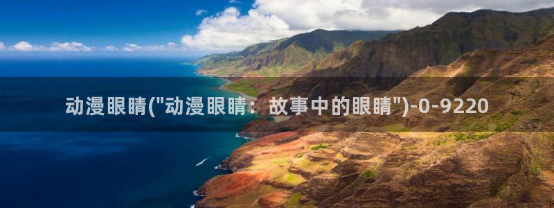 欧美动漫