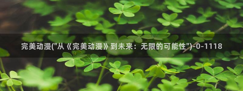 稀饭动漫