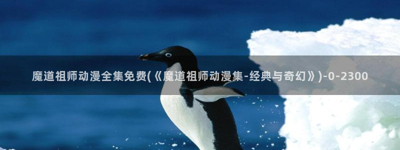 没有钱动漫
