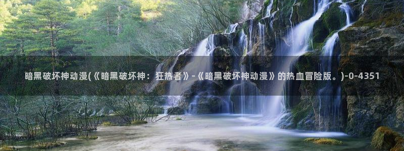 美食动漫