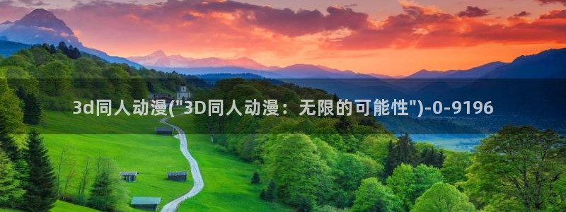 动漫社