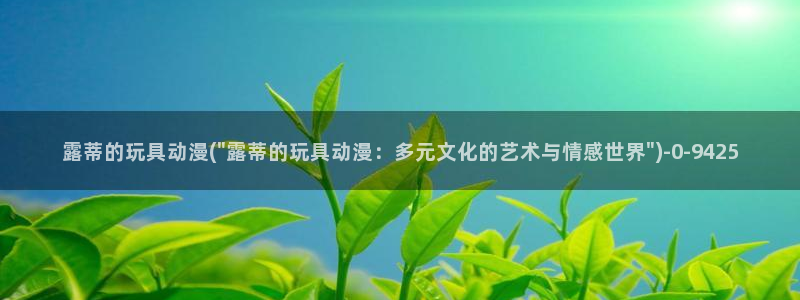 夫妻成长日记动漫