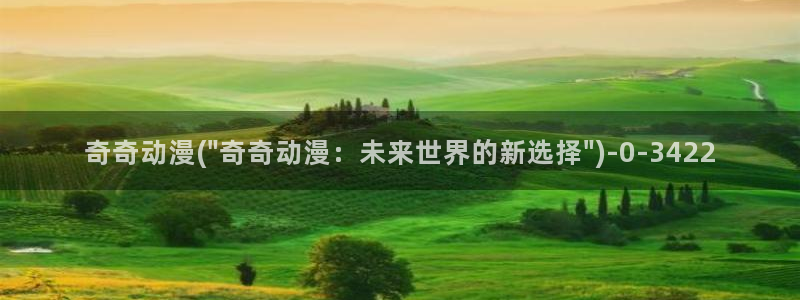动漫岛