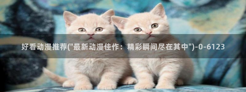 继母动漫